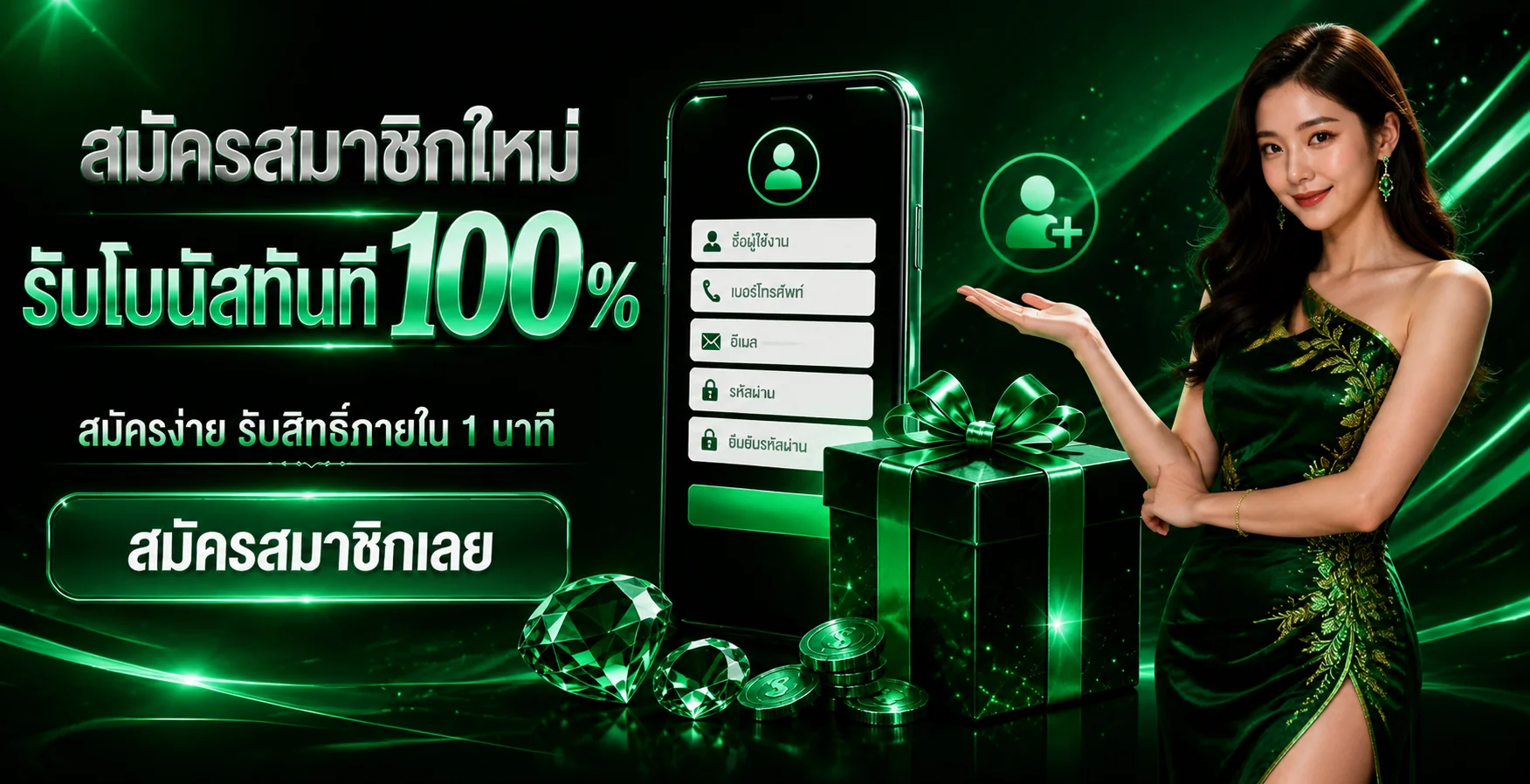 แบนเนอร์โปรโมชั่น MUNGKON456 พร้อมมาสคอตเสือนำโชค
