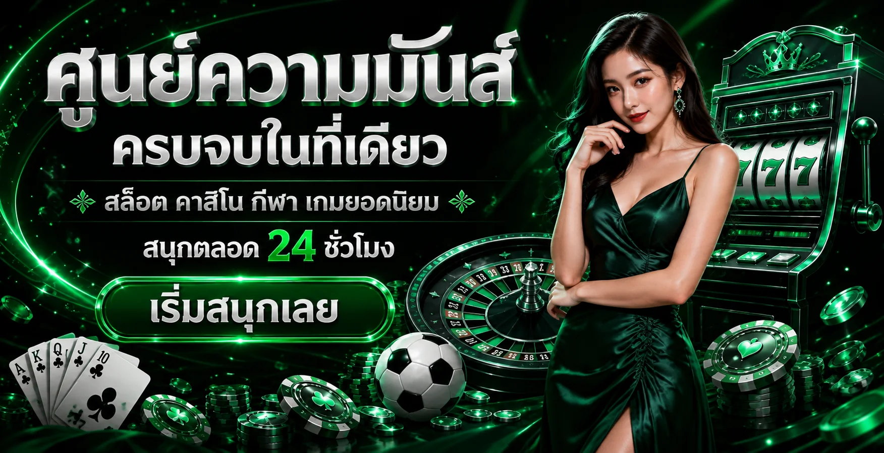 แบนเนอร์คืนยอดเสีย MUNGKON456 พร้อมมาสคอตมังกรทอง